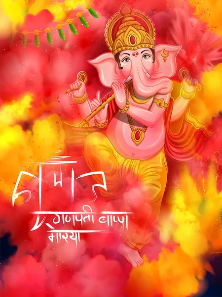 Fond religieux Lord Ganesha pour le festival Ganesh Chaturthi de l'Inde — Image vectorielle