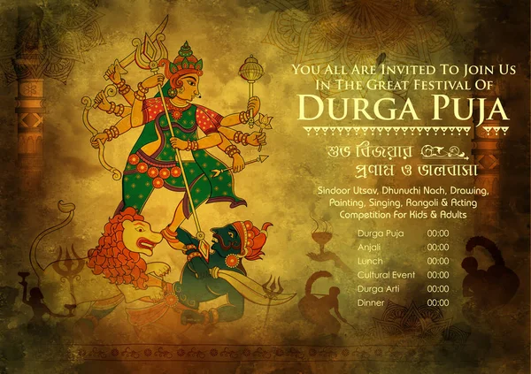 Déesse Durga dans Happy Durga Puja Subh Navratri indienne en-tête religieux fond de bannière — Image vectorielle