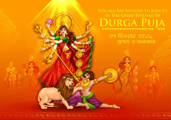 Bogini Durga w Happy Durga Puja Subh Navratri Indian religijnych nagłówek banner tle — Wektor stockowy