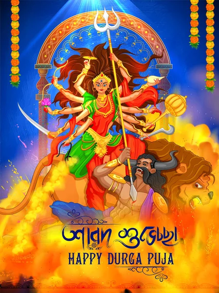 Dea Durga in Happy Durga Puja Subh Navratri Intestazione religiosa indiana sfondo — Vettoriale Stock