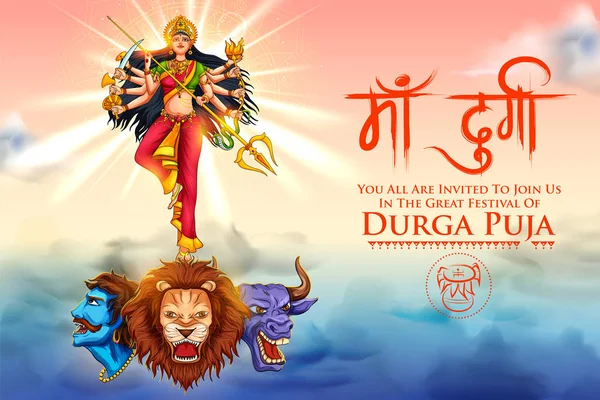 Diosa Durga en Happy Durga Puja Subh Navratri Indio religioso encabezado banner fondo — Archivo Imágenes Vectoriales