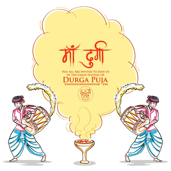 Déesse Durga dans Happy Durga Puja Subh Navratri indienne en-tête religieux fond de bannière — Image vectorielle
