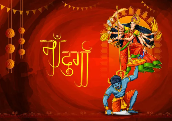 Gudinna Durga i Happy Durga Puja Subh Navratri Indian religiösa header banner bakgrund — Stock vektor