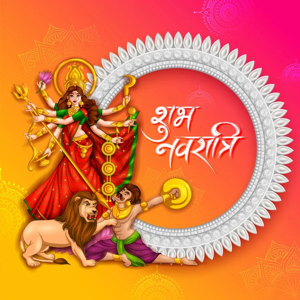 Diosa Durga en Happy Durga Puja Subh Navratri Indio religioso encabezado banner fondo — Archivo Imágenes Vectoriales