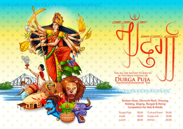 Deusa Durga em feliz Durga Puja Subh Navratri indiano banner cabeçalho religioso fundo —  Vetores de Stock