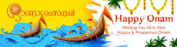 Güney Hindistan Kerala Happy Onam dini festivali için renkli tatil afiş arka plan — Stok Vektör