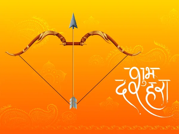 Arco e Flecha de Rama no festival da Índia fundo com mensagem em hindi que significa desejos para Dussehra — Vetor de Stock