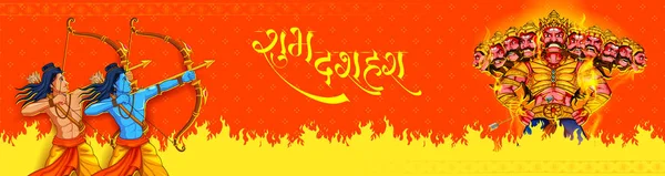 Lord rama und ravana im dussehra navratri festival von indien poster — Stockvektor