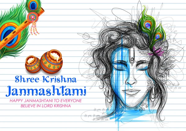 El Señor Krishna en el feliz festival Janmashtami fondo de la India — Archivo Imágenes Vectoriales