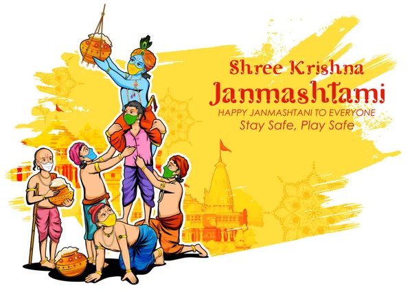 克里希纳勋爵和他的朋友在印度欢乐喜喜的Janmashtami节的背景下偷走了Dahi handi庆典中的makhan — 图库矢量图片