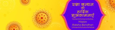 Raksha Bandhan için dekoratif Rakhi içeren tebrik kartı