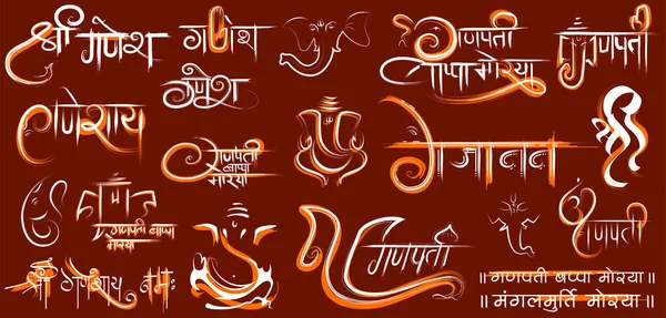 Fondo de Ganpati Señor para Ganesh Chaturthi festival de la India — Vector de stock