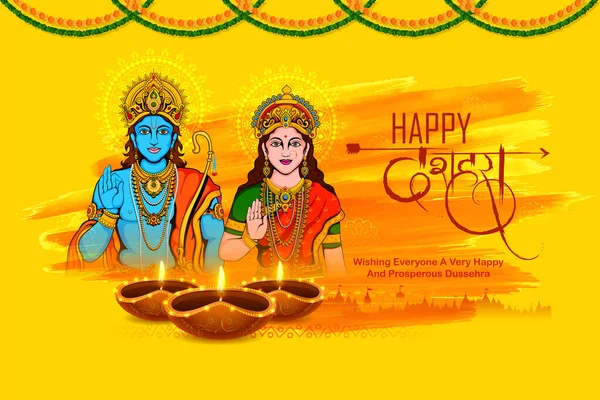 Ilustracja Pana Rama Sity Tekstem Hindi Oznaczającym Happy Dussehra Navratri — Wektor stockowy