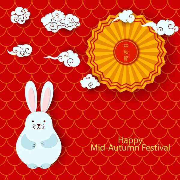 Chinese mid Autumn Festival design. Holiday background with asian white clouds, rabbit, round fan as symbol of full moon on red background. Festive card in oriental style, paper art design. Vector — Stock Vector
