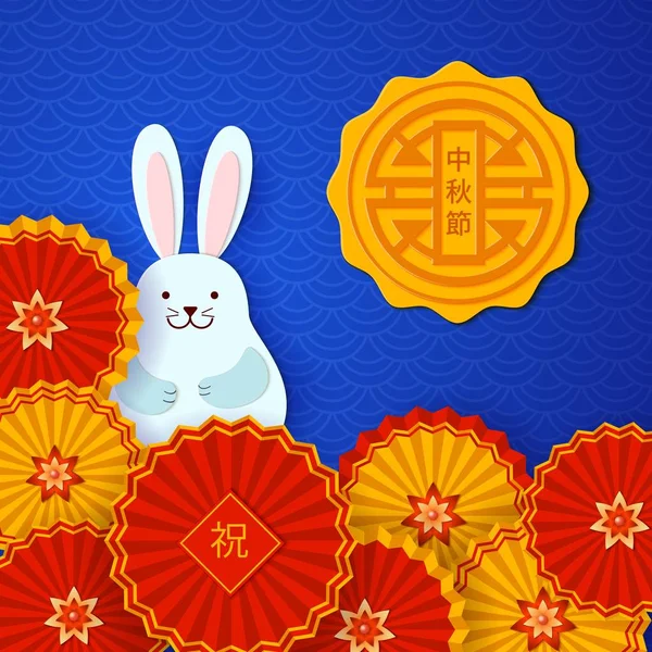 Desain Festival Musim Gugur Cina. Latar belakang liburan dengan kelinci putih asia, kipas bulat dan kue bulan sebagai simbol bulan purnama dengan latar belakang biru. Kartu festival dengan gaya oriental, desain kertas. Vektor - Stok Vektor