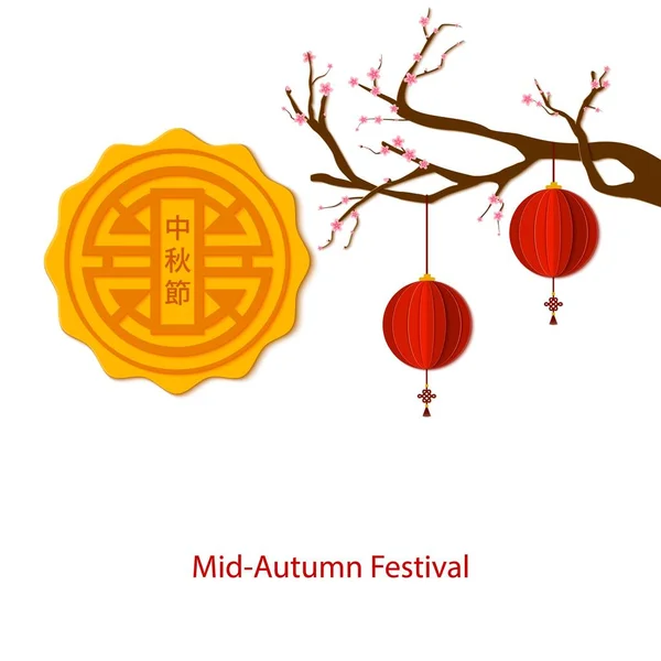 Chinese mid Autumn Festival design. Holiday background with asian moon cake as symbol of full moon on white background with cherry blossom branch and lanterns in paper cut art style. Vector — Stock Vector