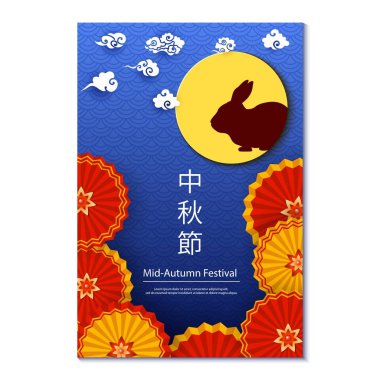 Çince Orta Sonbahar Festivali tasarım. Tatil arka plan asian beyaz bulutlar, tavşan siluet dolunay üzerinde ve mavi arka plan üzerinde yuvarlak hayranları ile. Bayram kartı oryantal tarzı, kağıt sanat. Vektör