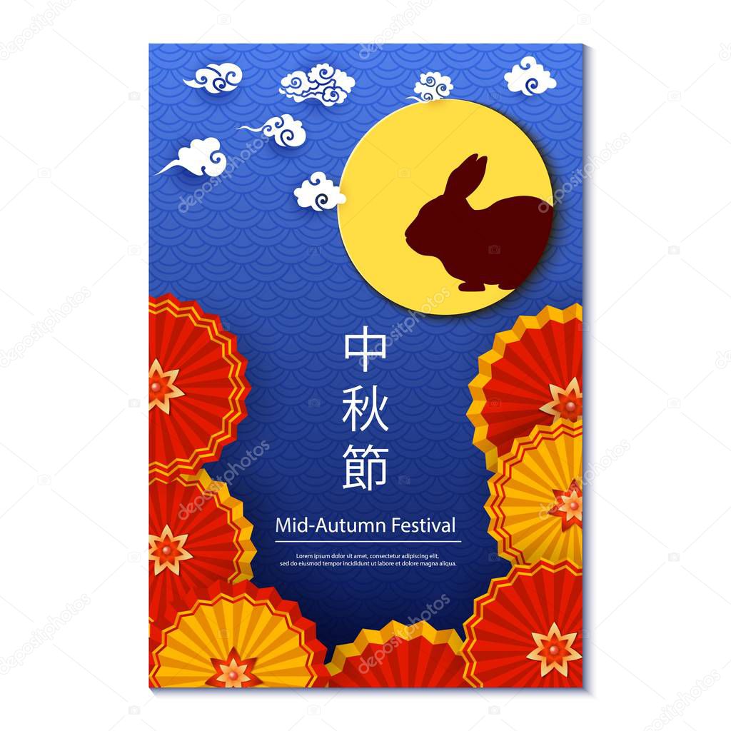 Chinese mid Autumn Festival design. Holiday background with asian white clouds, rabbit silhouette on full moon and round fans on blue background. Festive card in oriental style, paper art. Vector