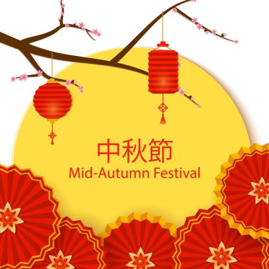 Çince Orta Sonbahar Festivali tasarım. Tatil arka plan ile kiraz çiçeği şube, dolunay, yuvarlak hayranları ve kağıt fenerler. Bayram kartı oryantal tarzı, kağıt sanat tasarım. Vektör