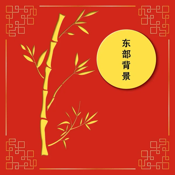 Kinesiska mid höstfestival design. Holiday bakgrund med guld ram bambu och fullmåne i asiatisk stil på röd bakgrund. Utsmyckade adresskortsmallen av marknadsföring, försäljning banner. Vektorillustration — Stock vektor