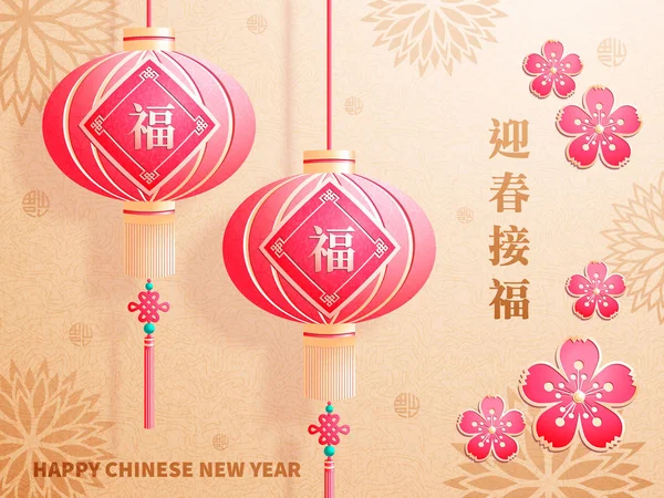 Κινεζικό Νέο Έτος Έτος Του Χοίρου Μετάφραση Μπορεί Νέο Έτος — Διανυσματικό Αρχείο