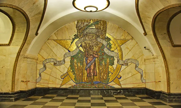 Interior Del Metro Moscú Julio 2016 Rusia — Foto de Stock