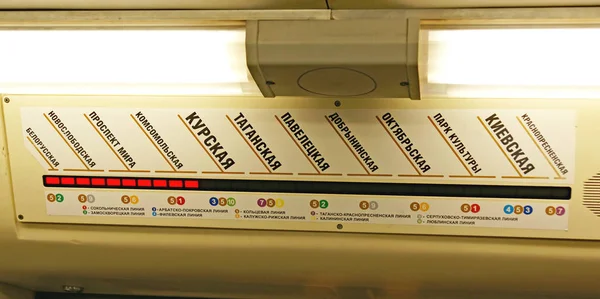 Moskova Metro Rusya Mimari Detayları — Stok fotoğraf