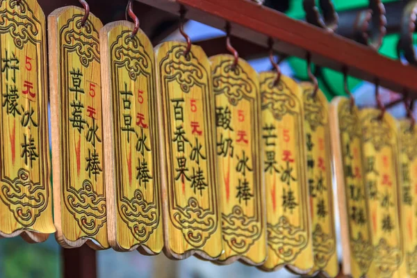 Gulangyu Island China September 2013 Ornate Menu Popsicle Flavors Chinese — Stock Photo, Image