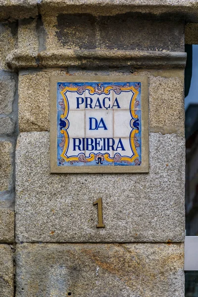 Praca da Ribeira 1 street sign with ornate azulejo tiles on building facade in the famous Ribeira square Porto, Portugal — Stock Photo, Image