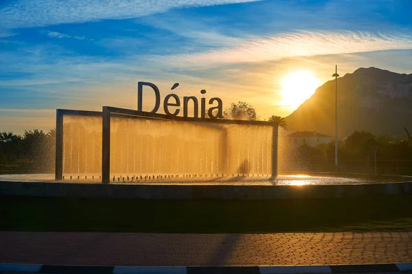 西班牙阿利坎特日出时的德尼亚欢迎标志喷泉 — 图库照片