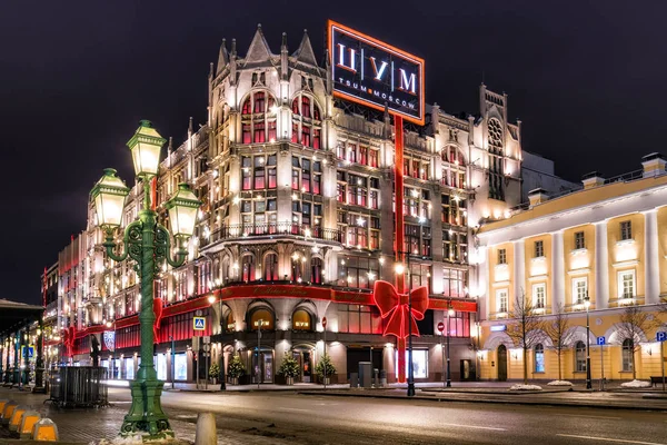 Moscow Oroszország 2018 December Épület Tsum Téli Moszkva Előtt Karácsony Stock Fotó