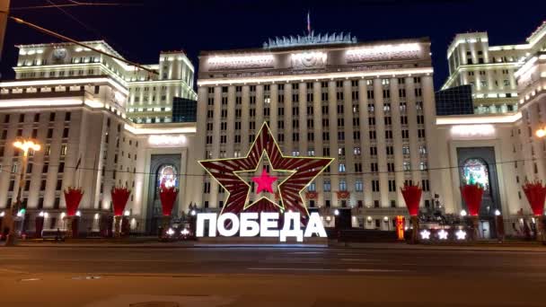 Moskwa Rosja Kwietnia 2019 Główny Budynek Ministerstwa Obrony Jest Ozdobiony — Wideo stockowe