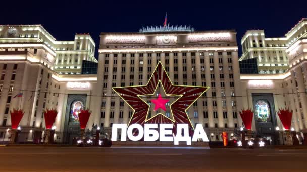 Moskwa Rosja Kwietnia 2019 Główny Budynek Ministerstwa Obrony Jest Ozdobiony — Wideo stockowe