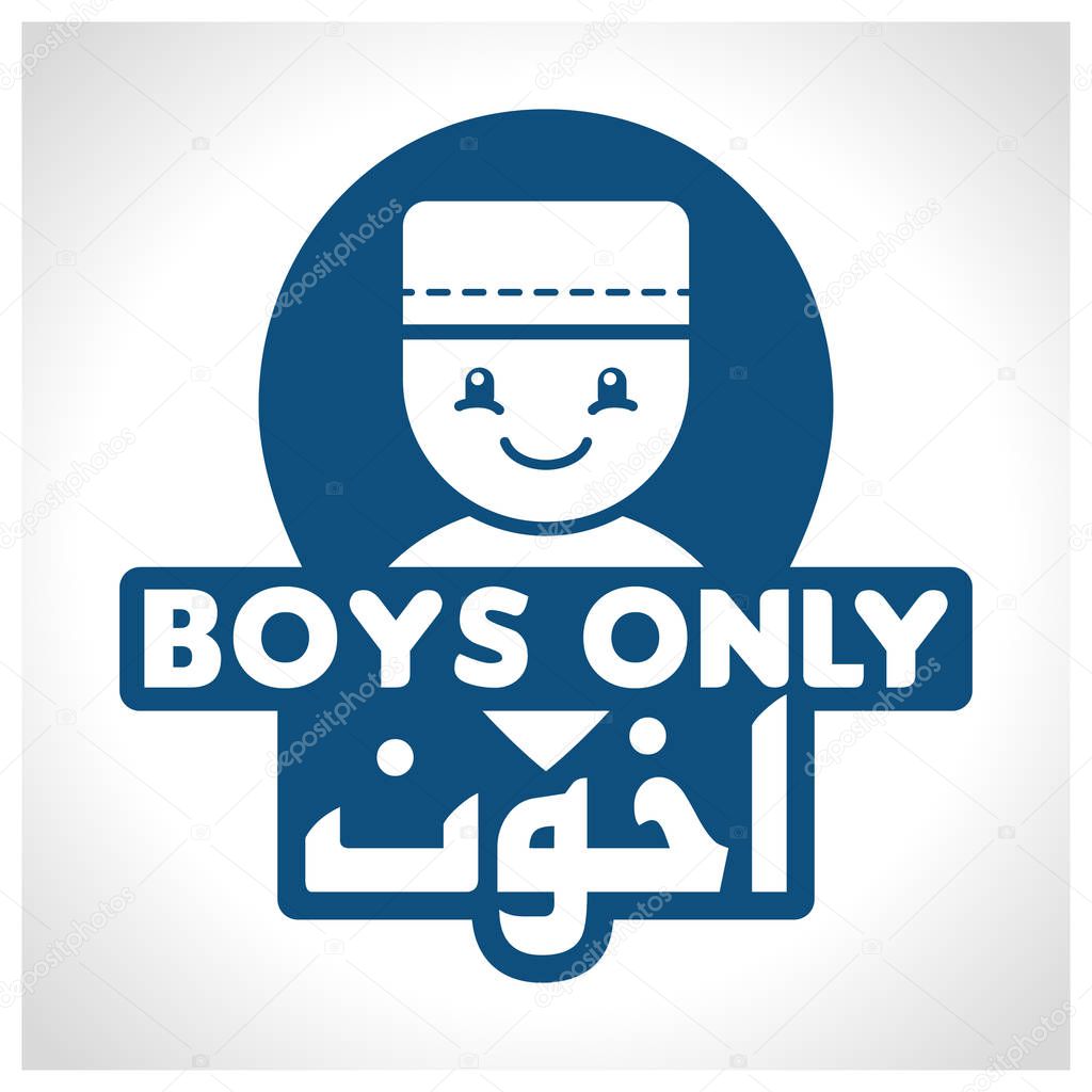 Moslem Boy Sign Sticker