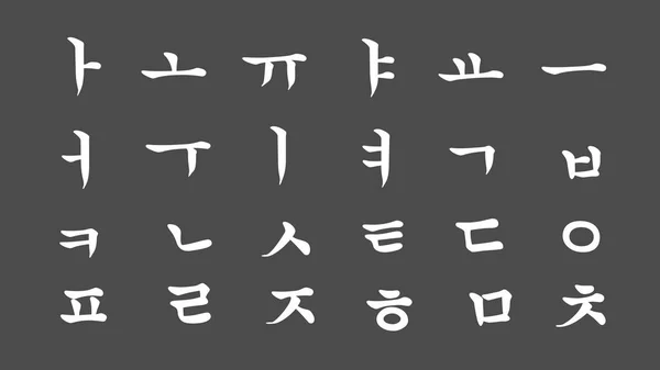 Αλφάβητο Της Βόρειας Κορέας Στην Καλλιγραφία — Φωτογραφία Αρχείου
