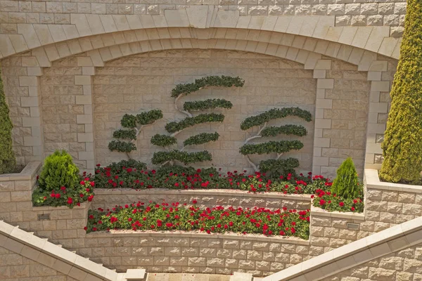 Topiary Formal Garden Haifa Israel — Stock Photo, Image