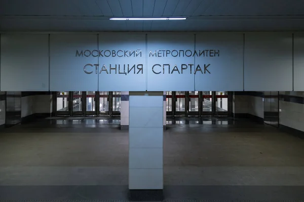 Moscú Rusia Mayo 2018 Estación Metro Moscú Spartak Encuentra Junto —  Fotos de Stock