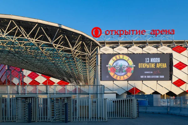 俄罗斯莫斯科 2018年5月23日 开幕式竞技场 奥特克里蒂竞技场 入口处的岔路口 主办了2018年世界杯的比赛 3日巡演领队展示宣布 — 图库照片