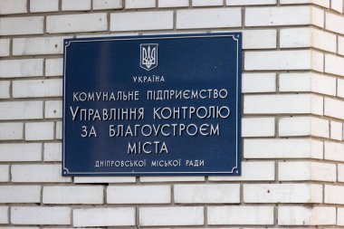 Dnipro, Ukrayna - 1 Kasım 2018: Teftiş Dniprovsky Kent Konseyi geliştirilmesi için giriş yukarıda ulusal bayrak renkleri bir işaret. Şehir peyzaj kontrol etmek için kamu hizmetlerinin yönetimi
