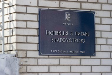 Dnipro, Ukrayna - 1 Kasım 2018: Teftiş Dniprovsky Kent Konseyi geliştirilmesi için giriş yukarıda ulusal bayrak renkleri bir işaret. Şehir peyzaj kontrol etmek için kamu hizmetlerinin yönetimi