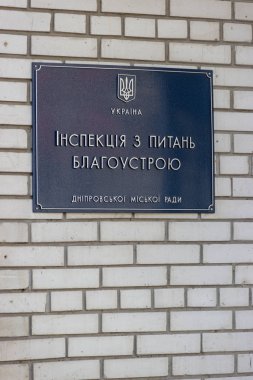 Dnipro, Ukrayna - 1 Kasım 2018: Teftiş Dniprovsky Kent Konseyi geliştirilmesi için giriş yukarıda ulusal bayrak renkleri bir işaret. Şehir peyzaj kontrol etmek için kamu hizmetlerinin yönetimi