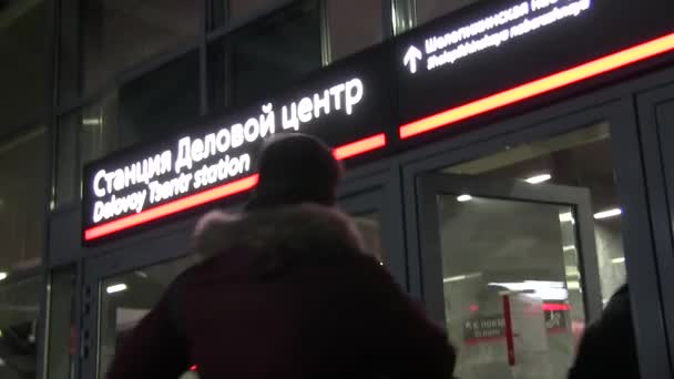が高速列車と中央のリング Mcc 鉄道統合公共地下鉄モスクワの駅 Delovoy Tsentr にガラスのドアを通って入力モスクワ ロシア 2018 — ストック動画