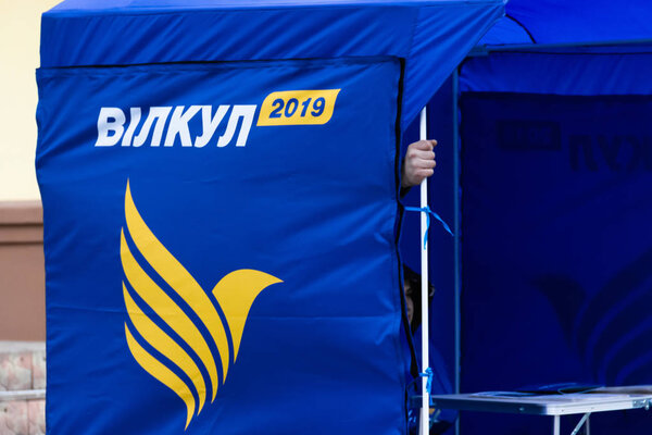 Street promoters tent with campaign media materials advertising candidate for President of Ukraine Alexander Vilkul. Opposition bloc - Peace and Development Party