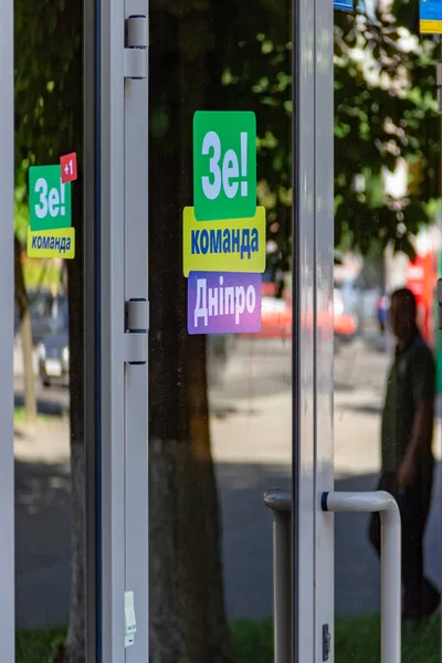 Dnipro, Ukraina-16 juni 2019: valkampanj president — Stockfoto