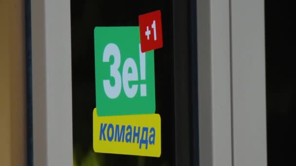 Samolepky "ze! Tým "na skleněných dveřích kancelářského večírku Sluga naroda — Stock video