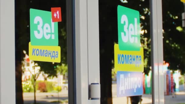 Стикеры "Зе! Команда "на стеклянных дверях офисной вечеринки Sluga naroda — стоковое видео