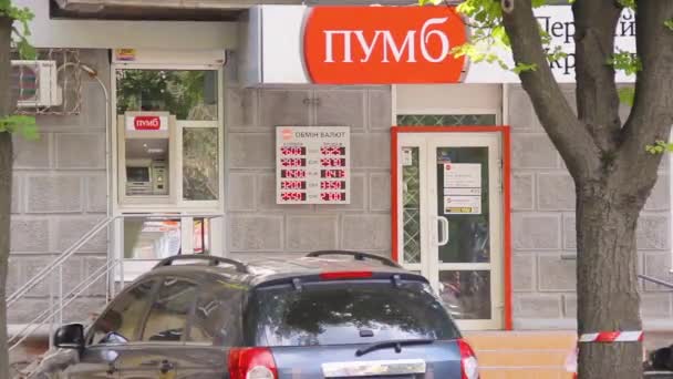 Pumb Bankfiliale. Zeichen mit dem Logo der ersten ukrainischen internationalen Bank. — Stockvideo