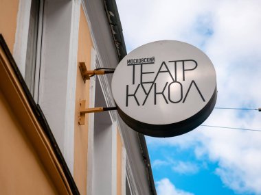 Moskova, Rusya - 14 Eylül 2019: Bina üzerinde yuvarlak reklam işareti. Moskova Kukla Tiyatrosu Logosu. Moskova'da mevcut devlet kukla tiyatroları ilk ve Rusya'da en eski lerinden biri. 1929 yılında kuruldu