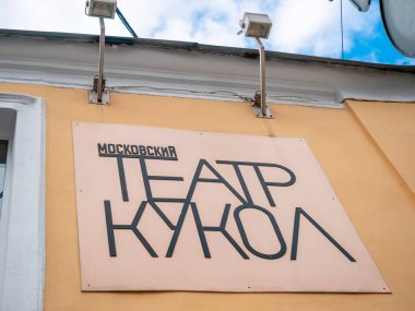 Moskova, Rusya - 14 Eylül 2019: Bina üzerinde kare reklam işareti. Moskova Kukla Tiyatrosu Logosu. Moskova'da mevcut devlet kukla tiyatroları ilk ve Rusya'da en eski lerinden biri. 1929 yılında kuruldu