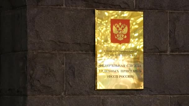 Cartello dorato sulla costruzione del Servizio federale Balì con stemma russo — Video Stock